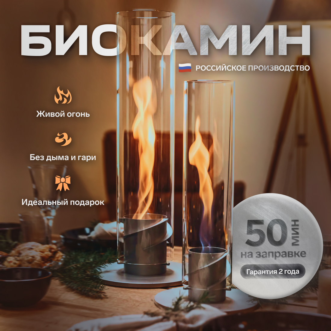 Биокамин "Тайфун 120"