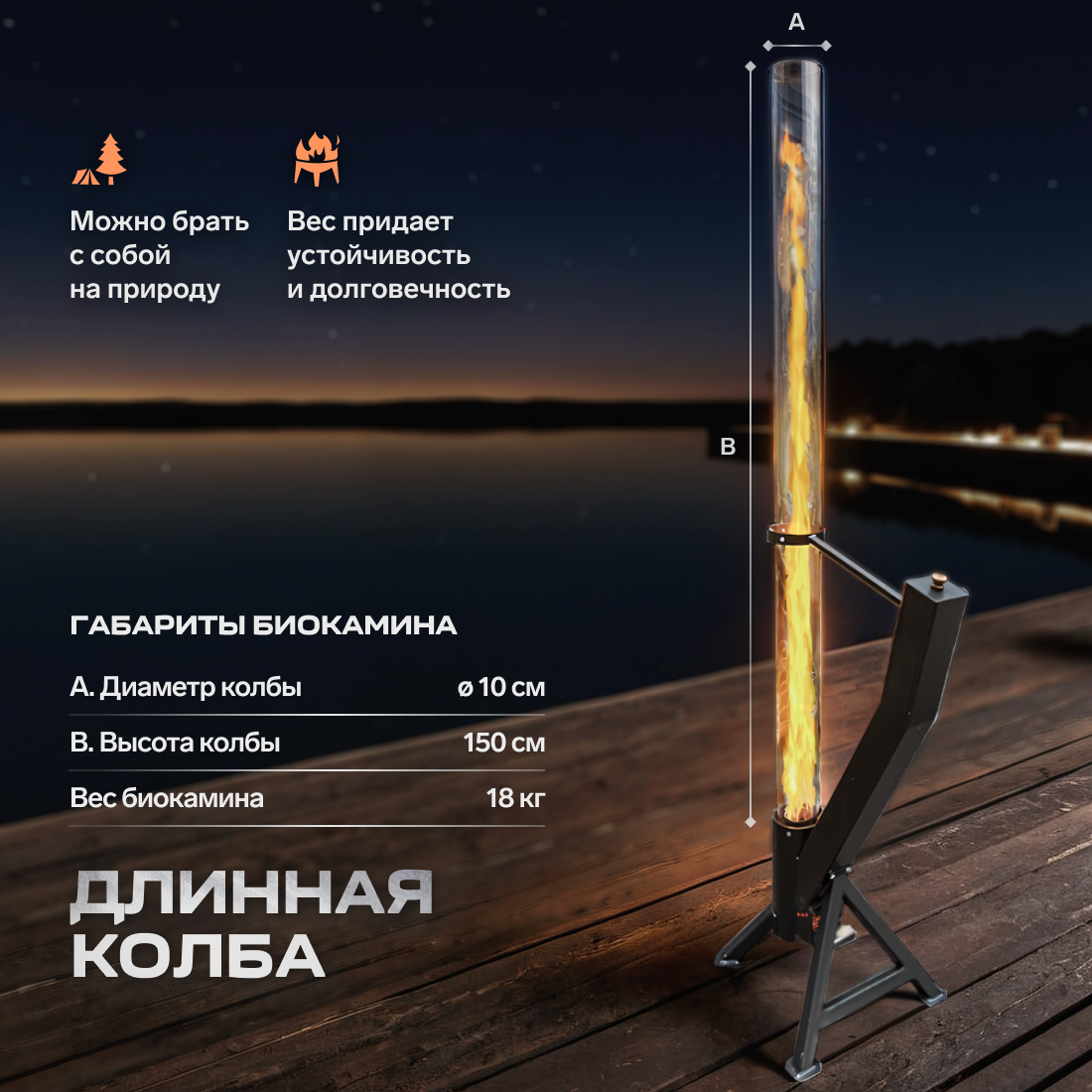 Пеллетный уличный камин "Торнадо"