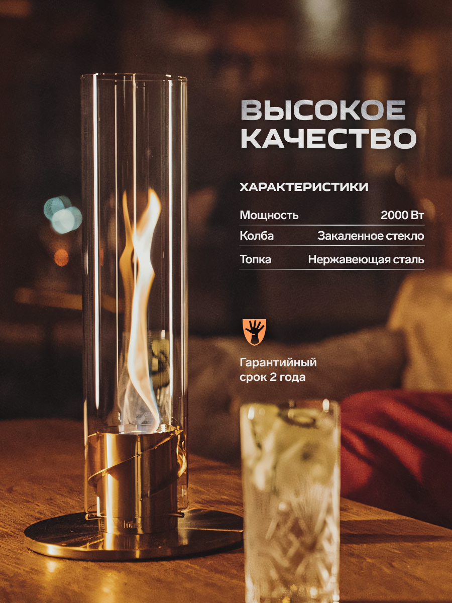 Биокамин "Тайфун 120"