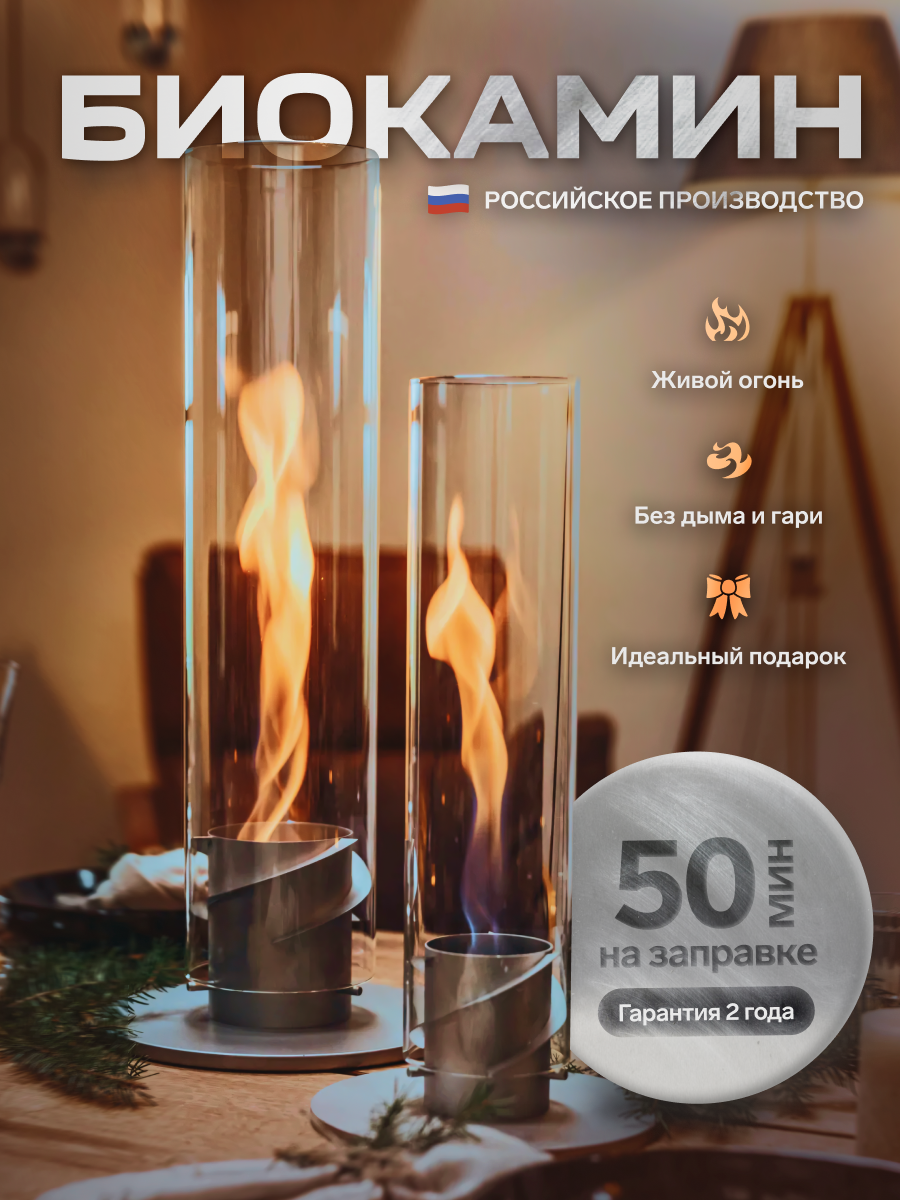 Биокамин "Тайфун 120"